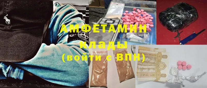 где купить наркоту  Завитинск  Amphetamine VHQ 