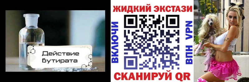 Бутират оксана  Завитинск 