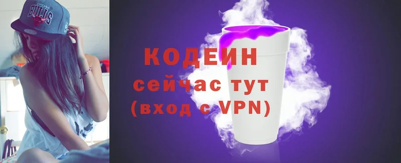 мега ссылки  Завитинск  Codein Purple Drank 