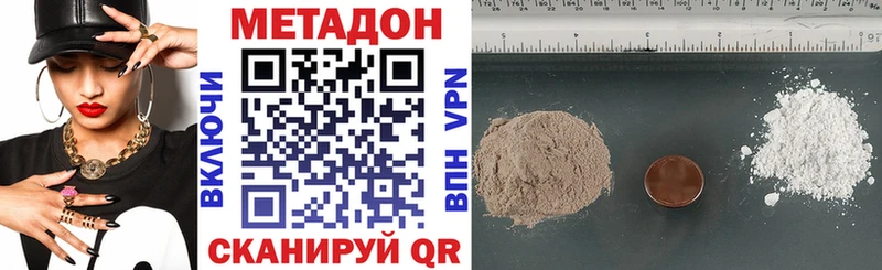 что такое   Завитинск  МЕТАДОН белоснежный 